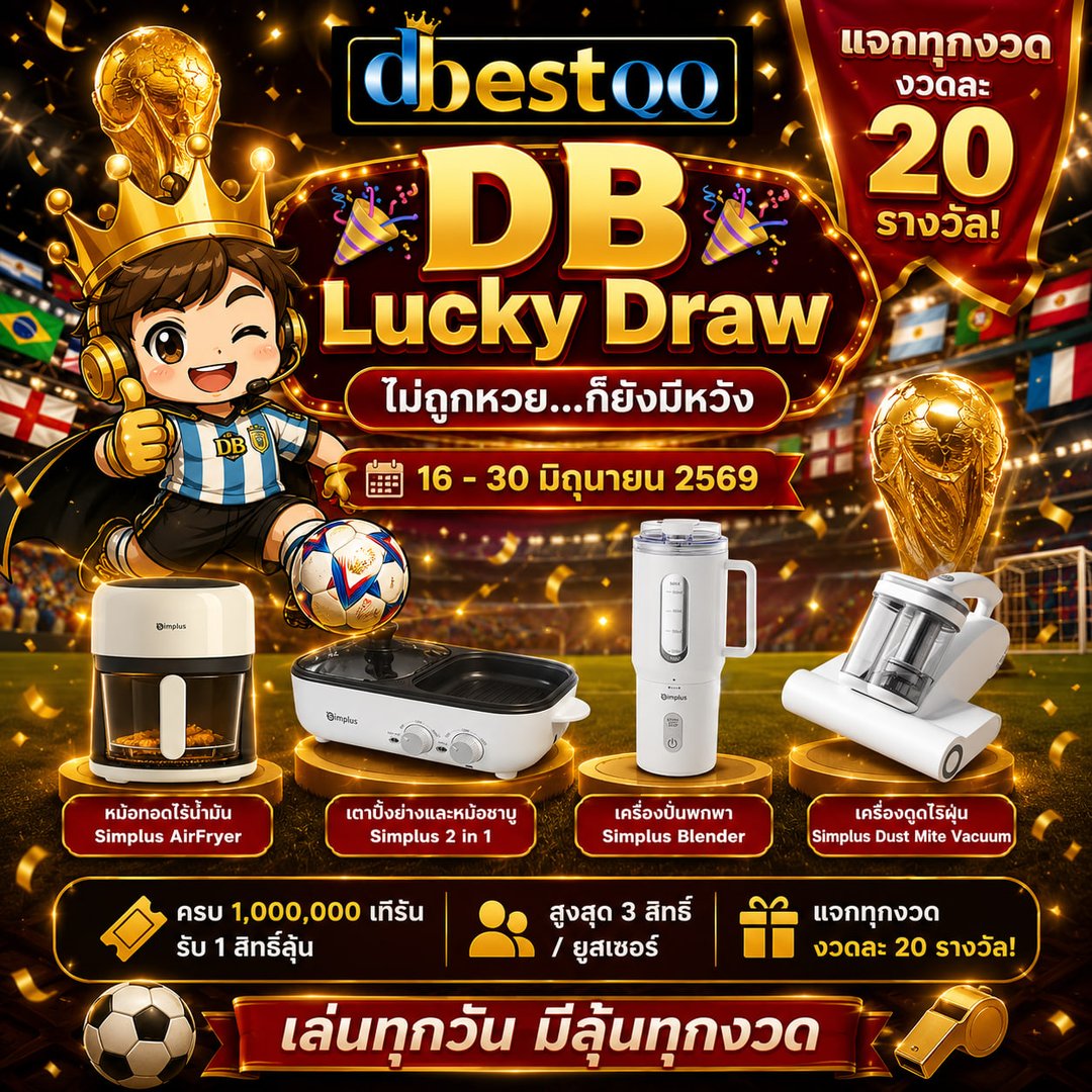 DB Lucky Draw